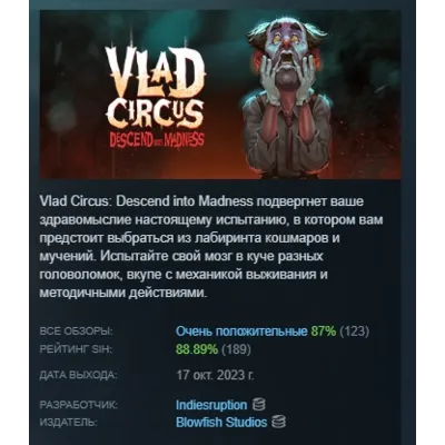Vlad Circus: Descend Into Madness АВТОДОСТАВКА STEAM GLOBAL МГНОВЕННО ЛИЦЕНЗИЯ - irongamers.ru