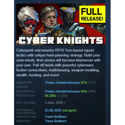 Cyber Knights: Flashpoint АВТОДОСТАВКА STEAM GLOBAL МГНОВЕННО ЛИЦЕНЗИЯ - irongamers.ru