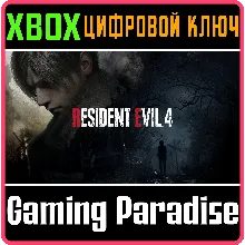 RESIDENT EVIL 4 XBOX X|S КЛЮЧ
