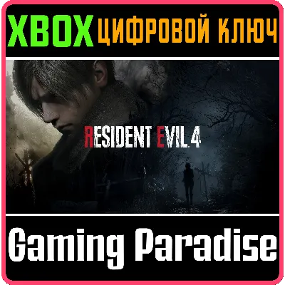 RESIDENT EVIL 4 XBOX X|S КЛЮЧ - irongamers.ru