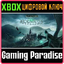 HOGWARTS LEGACY: DIGITAL DELUXE СРАЗУ XBOX КЛЮЧ