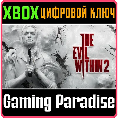 THE EVIL WITHIN 2 XBOX ONE/X|S КЛЮЧ - irongamers.ru
