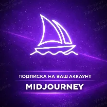 ⚡ Миджорни v7 | БЕЗОПАСНО |  Данные НЕ нужны⚡