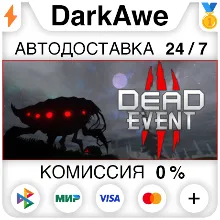 Dead Event STEAM•RU АВТОДОСТАВКА 0%