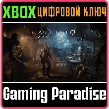 THE CALLISTO PROTOCOL DIGITAL DELUXE XBOX ONE КЛЮЧ
