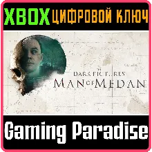 THE DARK PICTURES ANTHOLOGY: MAN OF MEDAN XBOX КЛЮЧ
