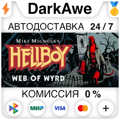 Hellboy Web of Wyrd STEAM•RU АВТОДОСТАВКА 0% - irongamers.ru