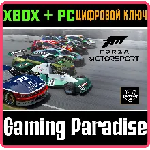 FORZA MOTORSPORT RACE DAY CAR PACK XBOX+PC КЛЮЧ