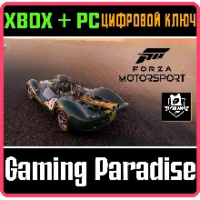 FORZA MOTORSPORT CAR PASS XBOX+PC КЛЮЧ