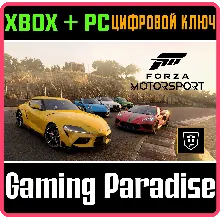 FORZA MOTORSPORT WELCOME PACK XBOX+PC КЛЮЧ