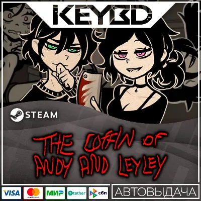 The Coffin of Andy and Leyley АВТО 0% РФ/МИР - irongamers.ru