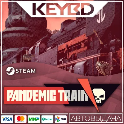 Pandemic Train · Steam Gift АВТОДОСТАВКА 0% Карты - irongamers.ru