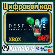 Destiny 2: Коллекция «Классика» (2023) XBOX КЛЮЧ +