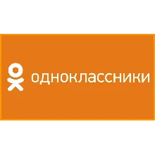 Классы (лайки) Одноклассники