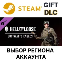 Hell Let Loose - Luftwaffe Eagle Steam Выбор Региона