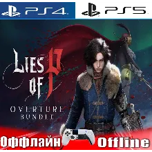 Lies of P: Overture (PS4/PS5/RUS) Оффлайн ⭕