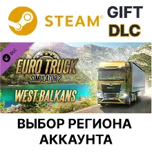 Euro Truck Simulator 2 - West Balkans Steam Выбор