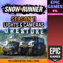 SnowRunner — Сезон 11: свет и камера ПК EPIC GAMES EGS PC ЭПИК ГЕЙМС ЕГС