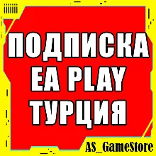 Подписка EA Play на 3 месяца | Турция | 0% - irongamers.ru