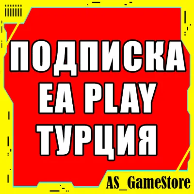 Подписка EA Play / ЕА Плей 1-12 | PS4/PS5 Турция