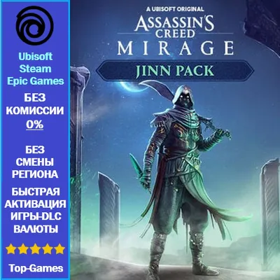 Assassin's Creed Mirage JINN PACK - PC (Ubisoft/Steam/Epic Games)