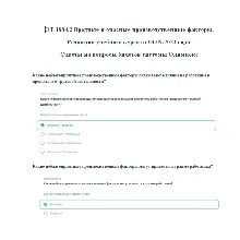 ОТ 1884.2 Вредные и опасные произв. факторы 09.2023 год