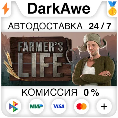 Farmer's Life STEAM•RU АВТОДОСТАВКА 0% - irongamers.ru