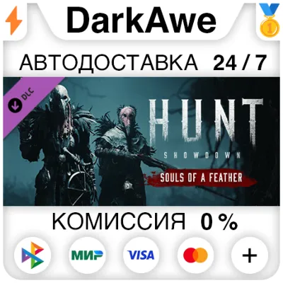 Hunt: Showdown - Souls of a Feather DLC STEAM АВТО - irongamers.ru