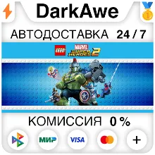 LEGO® Marvel Super Heroes 2 +ВЫБОР STEAM АВТО 0%