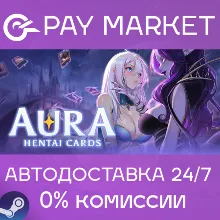 AURA: Hentai Cards | АВТОДОСТАВКА [Steam Gift]