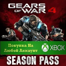 ⭐Gears of War 4 Season Pass XBOX⭐На Любой аккаунт
