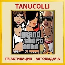 Grand Theft Auto Trilogy GTA (PS/PS4/RU) П3 Активация