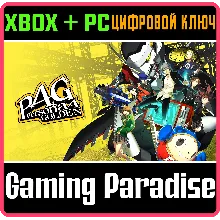 PERSONA 4 GOLDEN XBOX ONE/X|S+ПК КЛЮЧ
