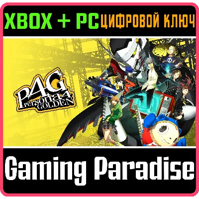 PERSONA 4 GOLDEN XBOX ONE/X|S+ПК КЛЮЧ - irongamers.ru