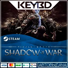 Middle-earth: Shadow of War +ВЫБОР · Steam RU · АВТО