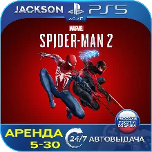 Marvels Spider-Man 2 (PS5) RUS | Аренда