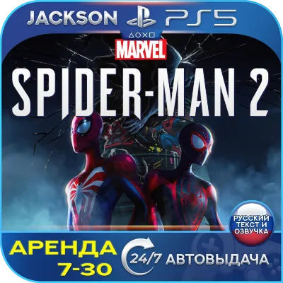 Marvels Spider-Man 2 (PS5) RUS | Аренда - irongamers.ru