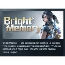 Bright Memory АВТОДОСТАВКА STEAM GLOBAL МГНОВЕННО ЛИЦЕНЗИЯ