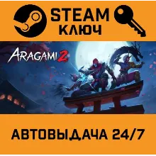Aragami 2. STEAM-ключ Россия (Global)