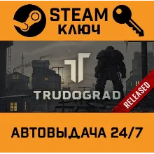 ATOM RPG: Trudograd. STEAM-ключ Россия (Global)