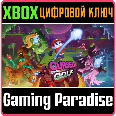 CURSED TO GOLF XBOX ONE/X|S КЛЮЧ - irongamers.ru