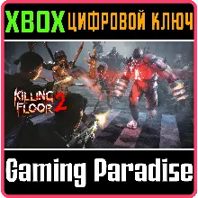 KILLING FLOOR 2 XBOX ONE/X|S КЛЮЧ