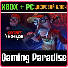 SECRET NEIGHBOR XBOX ONE/X|S+ПК КЛЮЧ