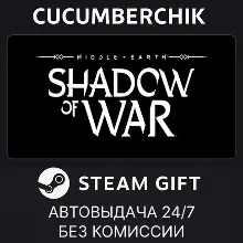 Middle-earth: Shadow of War STEAM GIFT AUTO RU+МИР