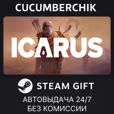 Icarus STEAM GIFT AUTO RU+МИР - irongamers.ru