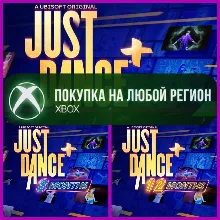 JUST DANCE + XBOX Плюс На Любой Регион Подписка
