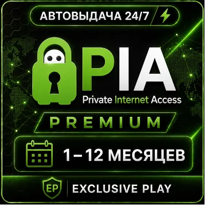 ✅🔥 Private Internet Access | PIA VPN | 1–12 месяцев | Premium | Гарантия 🔥✅ - irongamers.ru
