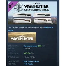 Way of the Hunter - Steyr Arms Pack DLC STEAM РОССИЯ