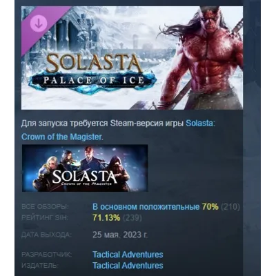 Solasta: Crown of the Magister - Palace of Ice STEAM РФ - irongamers.ru