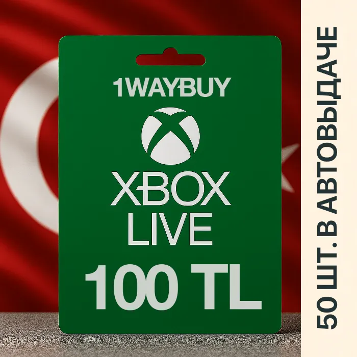 ТУРЦИЯ XBOX 100 TL Подарочная карта оплаты код пополнен